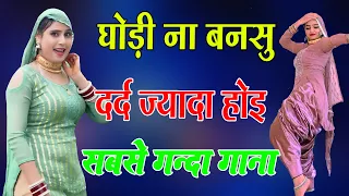 new mewati song 2026 sexy sahin chanchal old