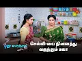 Download Lagu செல்வி-க்கு அறிவுரை கூறிய மகா  | Pudhu Vasantham- Semma Scene | 02 March 2024 | Sun TV