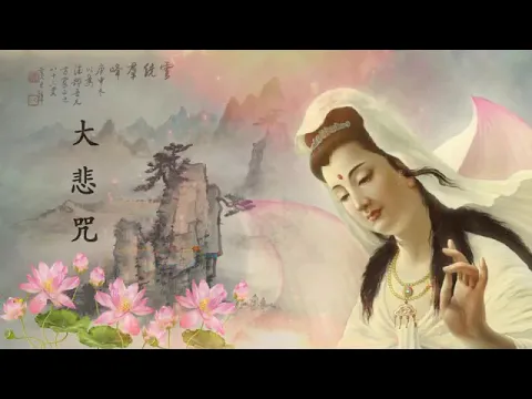Download MP3 Buddhist Music Remove Negative Energy | Namo amituofo song , Om mani padme hum 12 hours