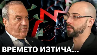 Идва ли Нова Икономическа Система? - Виктор Папазов