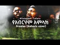 Download Lagu Promises (Amharic Cover) - Mintesnot Tefera
