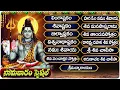 Download Lagu సోమవారం స్పెషల్ భక్తి పాటలు | లింగాష్టకం | శివ చాలీసా | Lord Shiva Special Songs | Lingashtakam
