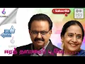 Download Lagu Eera Thamarai Poove Un Idhazhil | Paimarakappal | KV.Mahadevan | SPB | S.P.Sailaja | Classical