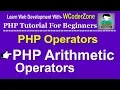 Arithmetic Operators in php - php operators tutorial
