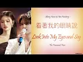 Download Lagu [Hanzi/Pinyin/English/Indo] Zhang Yuan \u0026 Yao Xiaotang - 看著我的眼睛說  Look Into My Eyes and Say