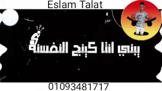 حالات واتساب حسن البرنس بس حوش يا عم الجدعنه بتخرجي منك      دندنها