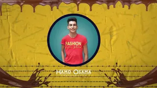 نور التوت حمو بيكا مودي امين حبيتك اشيكولاته كلمات اسلام كابونجا توزيع فيجو الدخلاوي 2025 