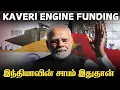 Download Lagu உலகத்தில் யாரும் செய்ய முடியாத சாதனை படைத்த இந்தியர்கள் I 75Kn thust engine without test bed