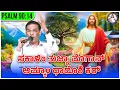 Download Lagu Satisfy us in the morning with your unfailing love | Psalm 90:14 | Br Prakash Dsouza |25th June 2025