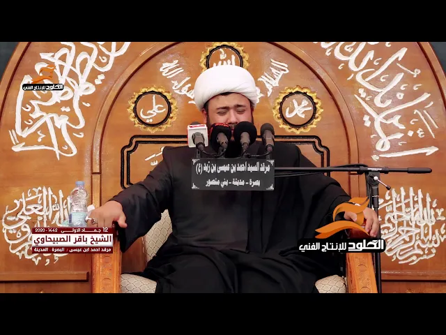 ⁣نعش الزهراء عليها السلام | الشيخ باقر الصبيحاوي