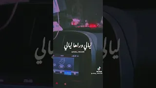 وليه يبقى ده هو حالي وليه دائما في بالي ليالي وراها ليالي بحبك واعمل ايه 