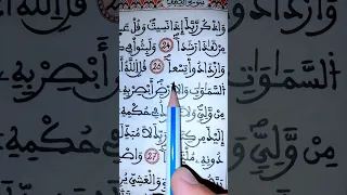 واذكر ربك إذا نسيت وقل عسى أن يهديني ربي لأقرب من هذا رشدا تلاوة من سورة الكهف  واذكر ربك إذا نسيت وقل عسى أن يهديني ربي لأقرب من هذا رشدا تلاوة من سورة الكهف