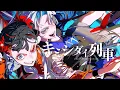 Download Lagu キミシダイ列車  - ONE OK ROCK (Cover) / VESPERBELL