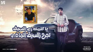 لعيونك يبو رفيق محمد ابو شعر حصريا 