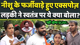 Nishu Azad के फर्जीवाड़े पर भड़के Swatantra के समर्थकों ने दे डाली पिता Sanjay Azad को खुली चुनौती!