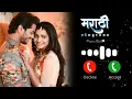 New Marathi ringtone marathi Telugu swarg ha nava ringtone Royal and song