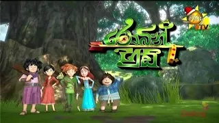 robin hood season 02 episode 18 sinhala cartoon hiru tv 