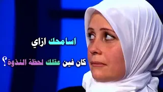 نذوة شيطانية تسببت في خسارة زوج لزوجته الجميلة ام اولاده وبناته وعشرة عمره حلقة مؤثرة المسامح كريم 