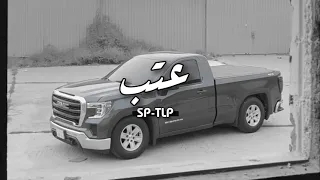 خلك قريب   بين الضلوع جيش وجموع   بدر العزي   سلطان الفهادي   بدون موسيقى دندنها