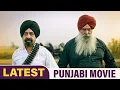 Lagu Latest Punjabi Movie 2026 | Mahabir Bhullar | Ashish Duggal | Jatinder Kaur