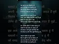 Download Lagu #sorts_video rakh sako to ek nisani  du  main #motivationalvideo #viralshort