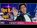 Dil Hai Pyare | Guddu (1995) | Shah Rukh Khan | Manisha Koirala | HD