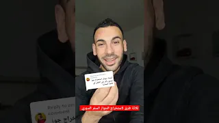 ثلاثة طرق لاستخراج الجواز السفر السوري ولا تؤثر عليك اذا كنت معك اقامة لجوء او حماية في المانيا 