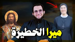 ميرا الخطيرة ونقاش حول الصلب والتثليث وشبهات حول الإسلام والرد عجيب عمرو نور الدين 