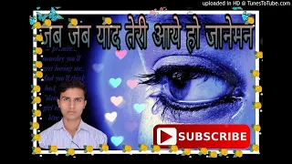 jab jab yaad teri aaye ho janeman remix by dj ajit raj