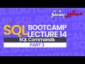 SQL Bootcamp Lecture 14 Part 3 Advance SQL Commands Mathematical Functions SQL for Beginners