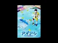 Ao Ashi Season 2 Ending Full「Triangle」by Ai Higuchi