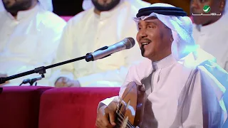 Mohammed Abdo Srit Layl Alhuaa محمد عبده سريت ليل الهوى جلسات الرياض ٢٠١٩  Mohammed Abdo Srit Layl Alhuaa محمد عبده سريت ليل الهوى جلسات الرياض ٢٠١٩
