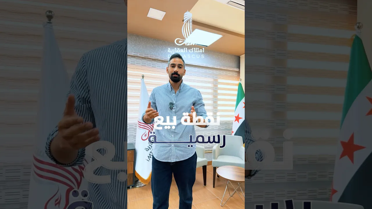 امتلاك العقارية نقطة بيع رسمية لمشروع أبيات هيلز