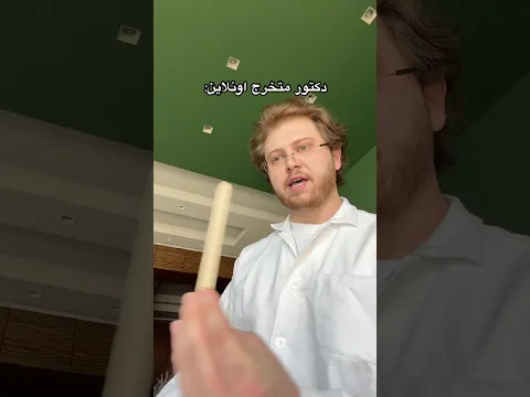 دكتور اونلاين
