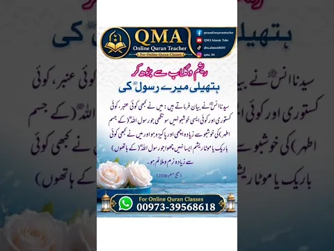 Hadees e Rasool S.W |  حدیث رسول صلى الله عليه وآله وسلم