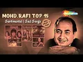Download Lagu Best of Mohammad Rafi | Top 15 Hits Song | Vol.1 | मोहम्मद रफी के सुपरहिट गाने | एवरग्रीन हिंदी गाने