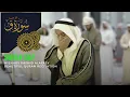 Download Lagu Sheikh Alafasy cry during Reciting Quran Surah Qaf