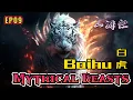 Mythical Beasts Unleashed: Exploring the Symbolism of Shan Hai Jing - EP09 - Baihu (白虎)