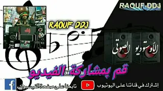 يا حمام تسقى من جودة ارشيف صالح دقدوقة عين صالح رؤوف ديدجي 