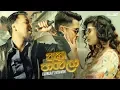 Lagu Aatha Paawela Official Lyrics Video - Eranga Jayawardhana \u0026 Ashwini | Rush Sinhala Movie Songs