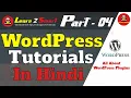 WordPress Tutorials in Hindi 2020 Part - 4 All About Plugins in WordPress Learn 2 Smart