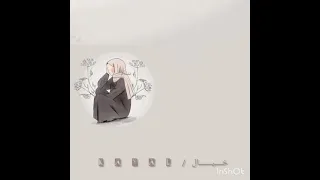 انشودة يا مكه يا مكه بدون موسيقى   دندنها