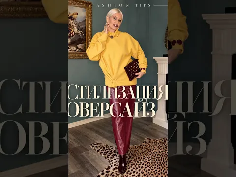 БОМБИЧЕСКОЕ СОЧЕТАНИЕ! #fashionblog#styleinspodaily# #модныепоказы #fashion