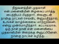 Download Lagu என் மனைவிக்கு நேர்ந்ததைக் கண்டு, என் தலைமுடி நரைத்து நின்றது!! தமிழ் கதைகள்