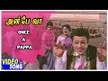 Download Lagu Once A Pappa Song | Anbe Vaa Tamil Movie | Video Songs | MGR | Saroja Devi | M S Viswanathan MP3