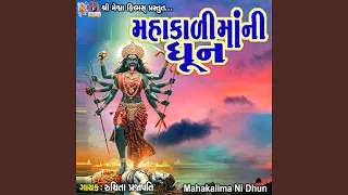 mahakalima ni dhun