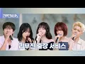Download Lagu [Business Leemujin Service] EP.178 LeeMujin, WENDY, ChoiYuRee, LIZ, MAKI |  Into The New World