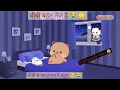 Lagu बीबी से डर लगता हैं 🥲 😭 बहुत तेज है 🥲😳 Full Comedy video ❤️😍