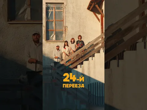 24 ПЕРЕЕЗДА ЗА 5 ЛЕТ ЭМИГРАЦИИ. ГДЕ МЫ ЖИЛИ? #переезд #эмиграция #дом #кочевники #путешествия
