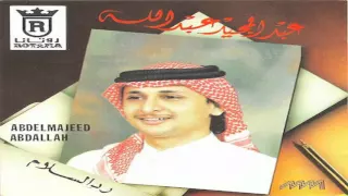 عبدالمجيد عبدالله   هذا كلام   نسخة اصلية     م دندنها